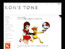 Tablet Screenshot of konstone.s-kon.net